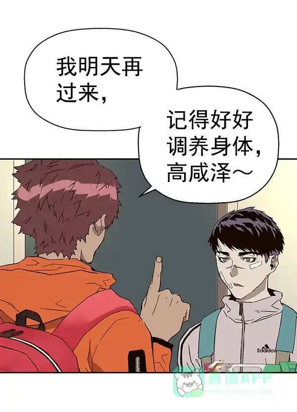 英雄联萌（弱小英雄） 第154话 第69页