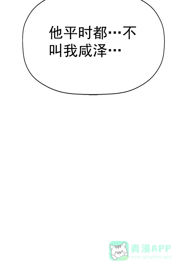英雄联萌（弱小英雄） 第154话 第91页