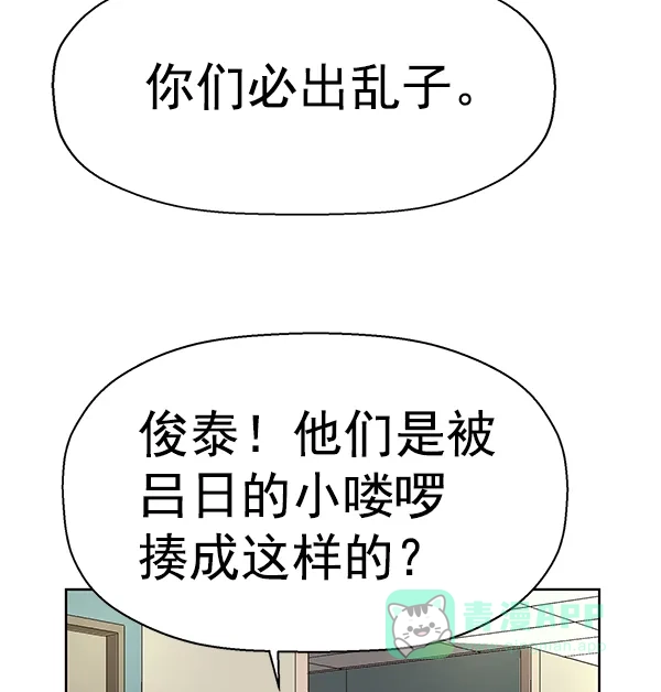 英雄联萌（弱小英雄） 第154话 第59页