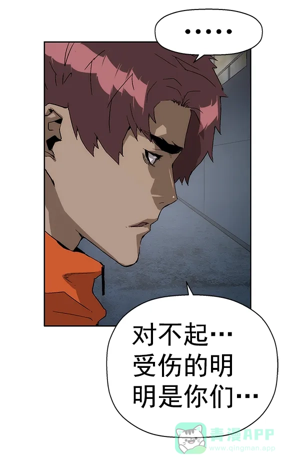 英雄联萌（弱小英雄） 第154话 第115页