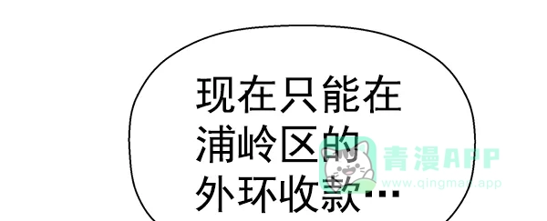 英雄联萌（弱小英雄） 第154话 第153页