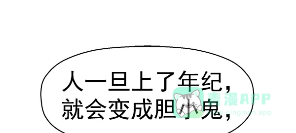 英雄联萌（弱小英雄） 第154话 第8页