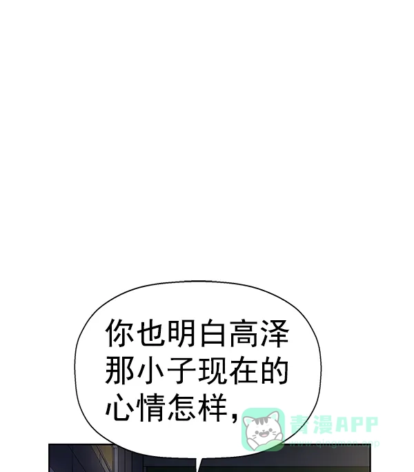 英雄联萌（弱小英雄） 第154话 第113页
