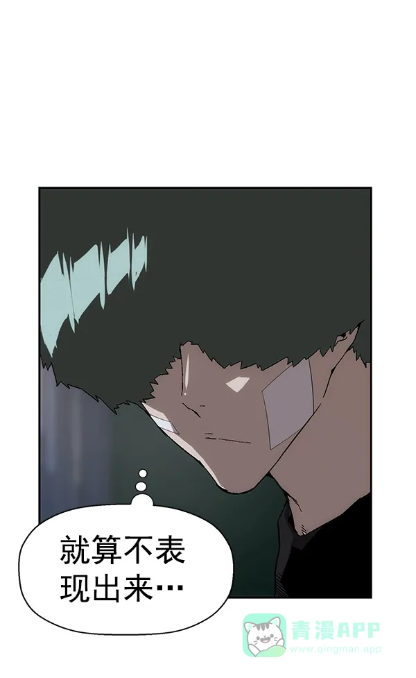 英雄联萌（弱小英雄） 第154话 第119页