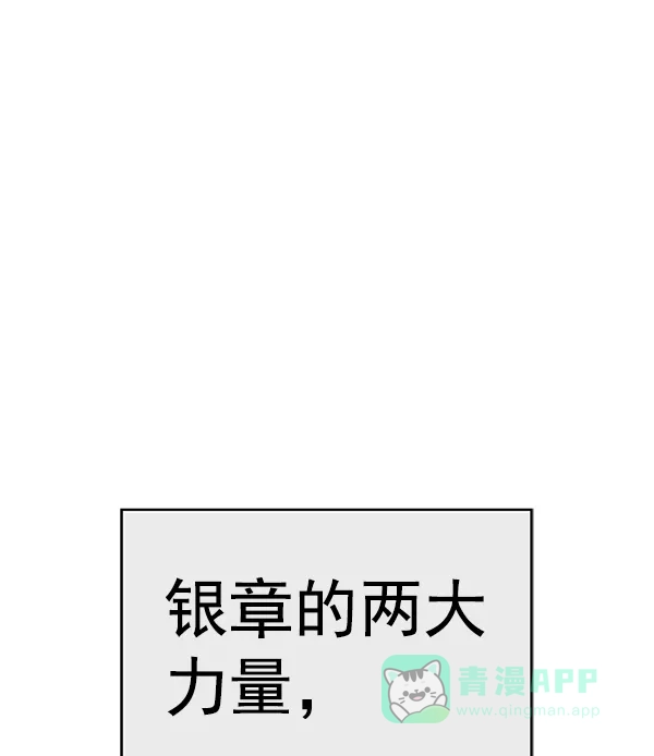 英雄联萌（弱小英雄） 第154话 第144页