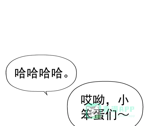 英雄联萌（弱小英雄） 第154话 第55页