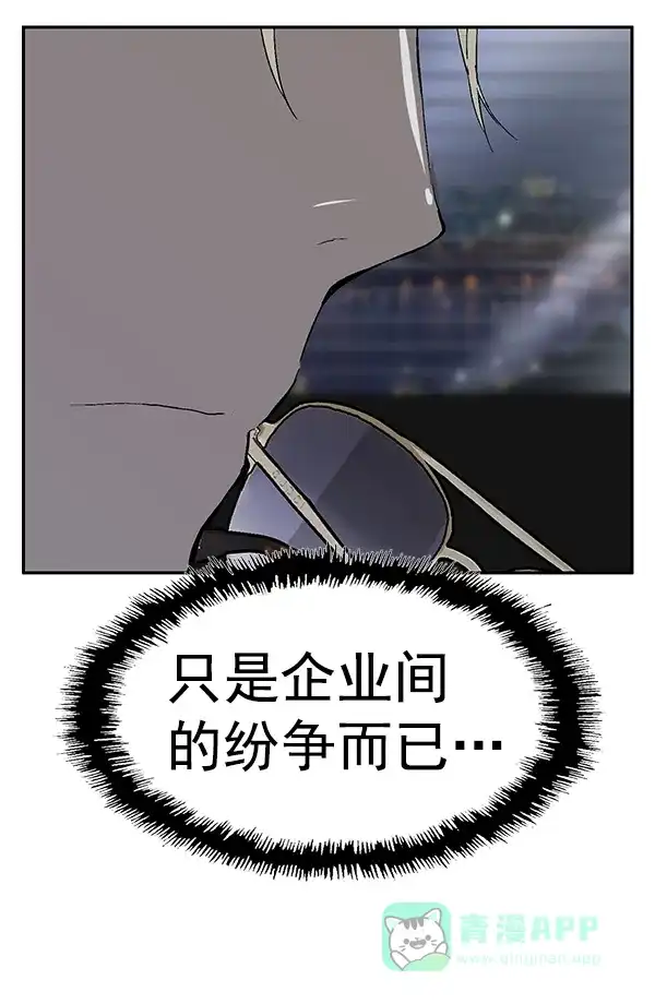 英雄联萌（弱小英雄） 第154话 第41页