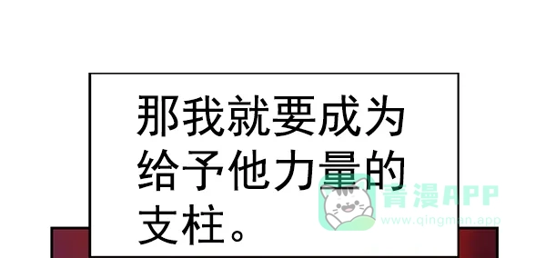 英雄联萌（弱小英雄） 第154话 第129页