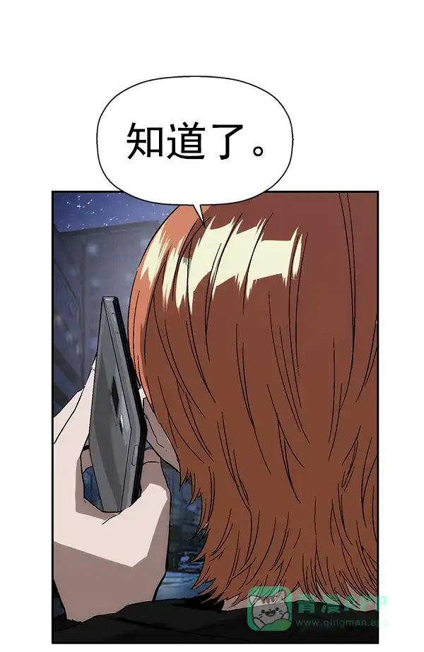 英雄联萌（弱小英雄） 第154话 第16页