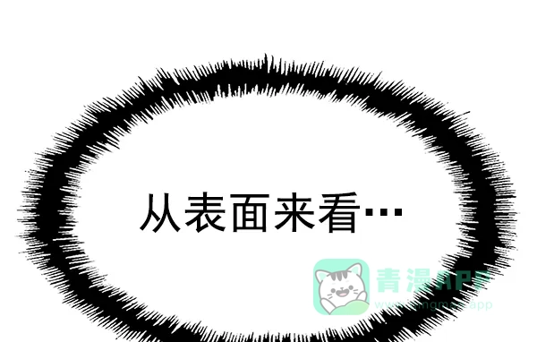 英雄联萌（弱小英雄） 第154话 第38页