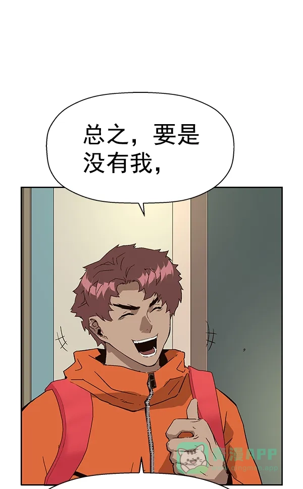 英雄联萌（弱小英雄） 第154话 第58页