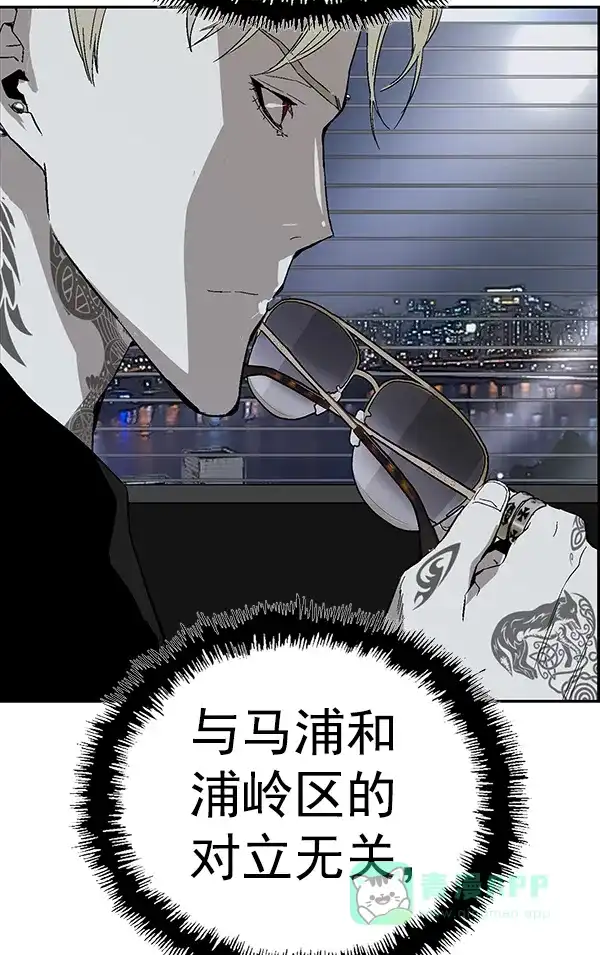 英雄联萌（弱小英雄） 第154话 第39页
