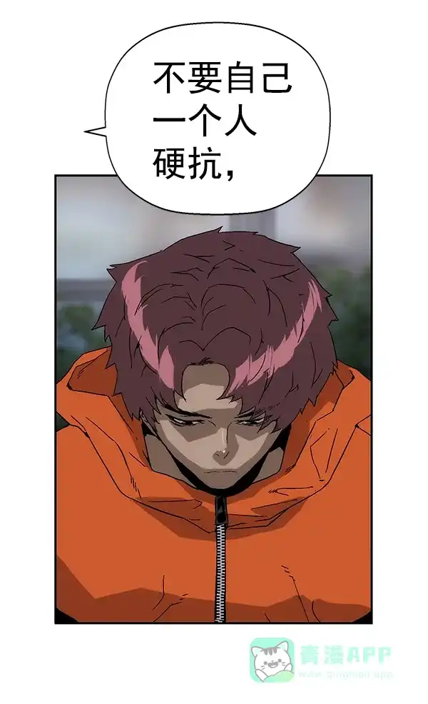 英雄联萌（弱小英雄） 第154话 第133页