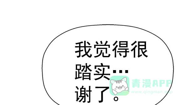 英雄联萌（弱小英雄） 第154话 第141页