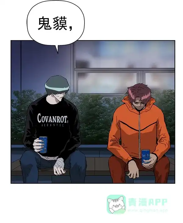 英雄联萌（弱小英雄） 第154话 第132页