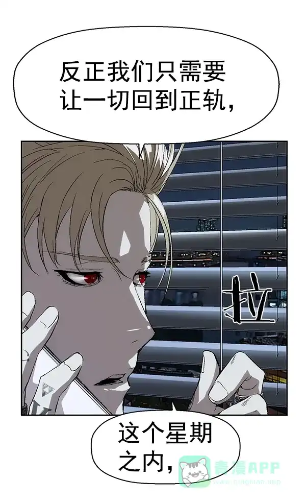英雄联萌（弱小英雄） 第154话 第10页