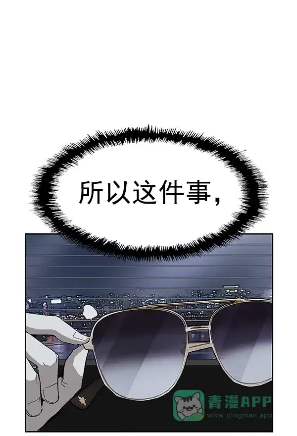 英雄联萌（弱小英雄） 第154话 第36页