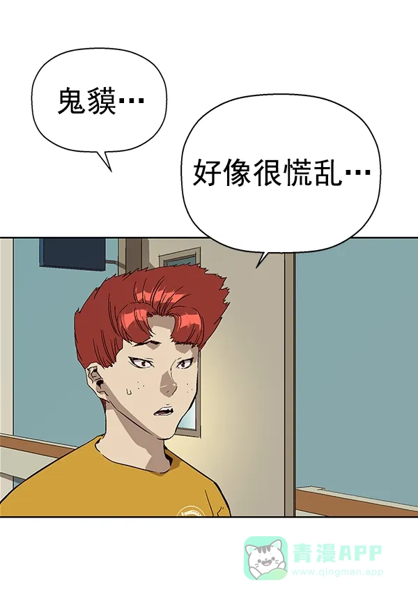 英雄联萌（弱小英雄） 第154话 第79页