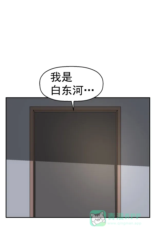 英雄联萌（弱小英雄） 第154话 第44页