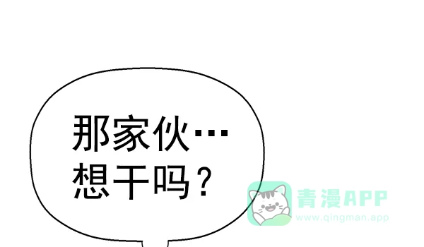 英雄联萌（弱小英雄） 第154话 第165页