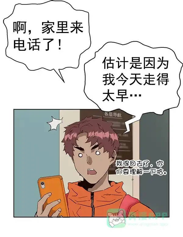 英雄联萌（弱小英雄） 第154话 第68页