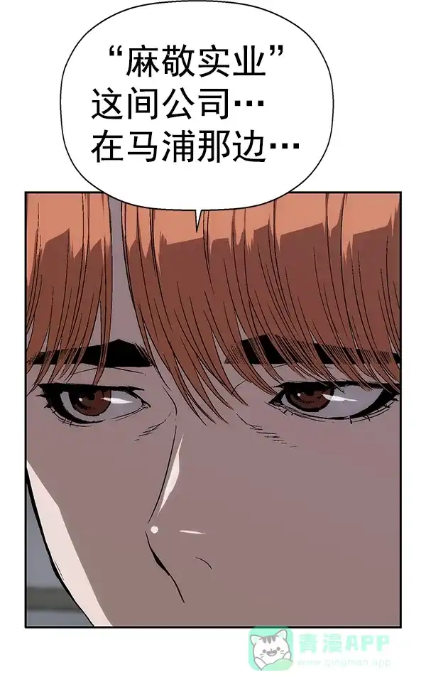 英雄联萌（弱小英雄） 第154话 第5页