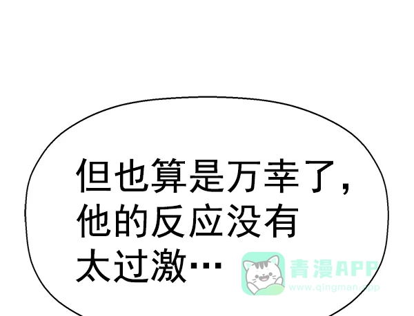 英雄联萌（弱小英雄） 第154话 第80页