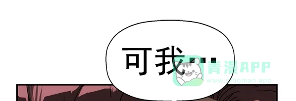 英雄联萌（弱小英雄） 第154话 第117页