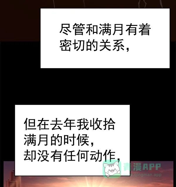 英雄联萌（弱小英雄） 第154话 第27页