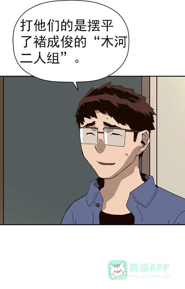 英雄联萌（弱小英雄） 第154话 第62页