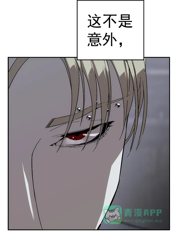 英雄联萌（弱小英雄） 第154话 第23页