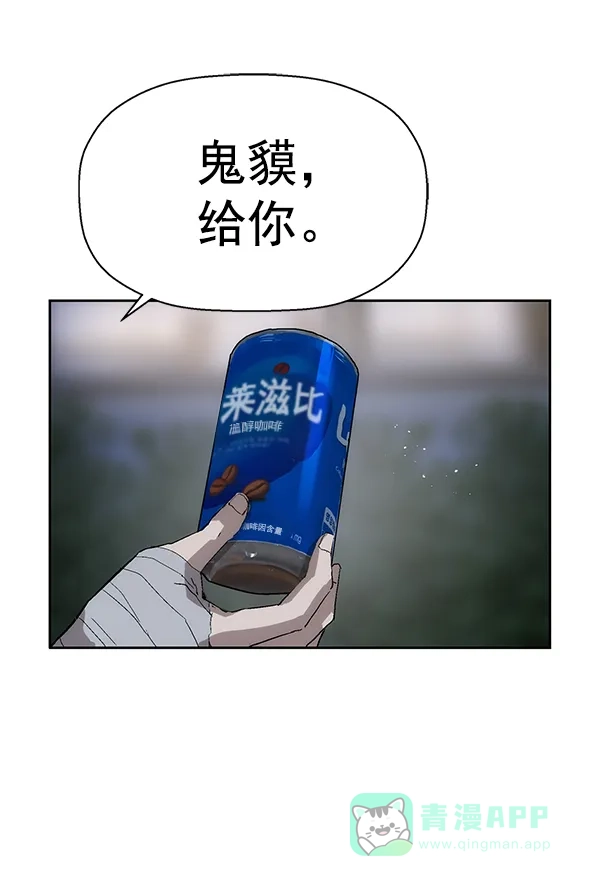 英雄联萌（弱小英雄） 第154话 第110页