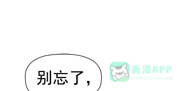 英雄联萌（弱小英雄） 第154话 第135页