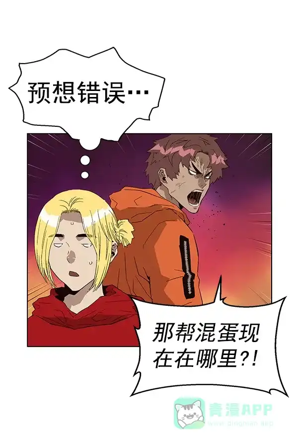 英雄联萌（弱小英雄） 第154话 第57页