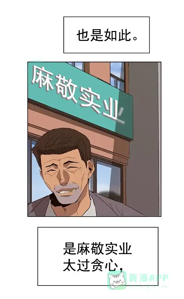 英雄联萌（弱小英雄） 第154话 第34页