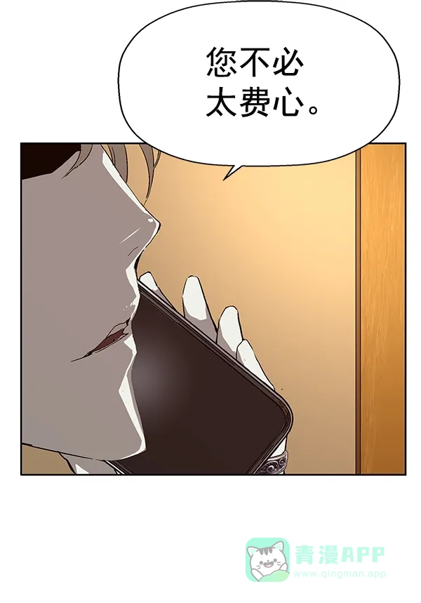 英雄联萌（弱小英雄） 第155话 第69页