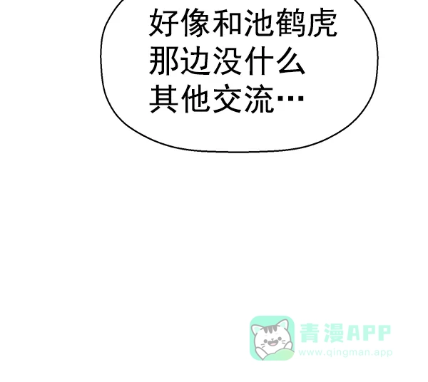 英雄联萌（弱小英雄） 第155话 第49页