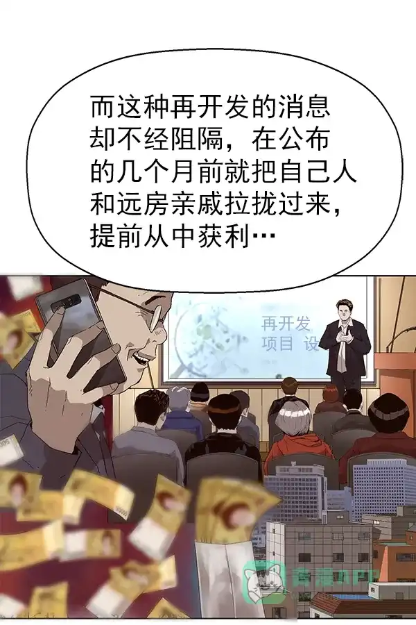 英雄联萌（弱小英雄） 第155话 第95页
