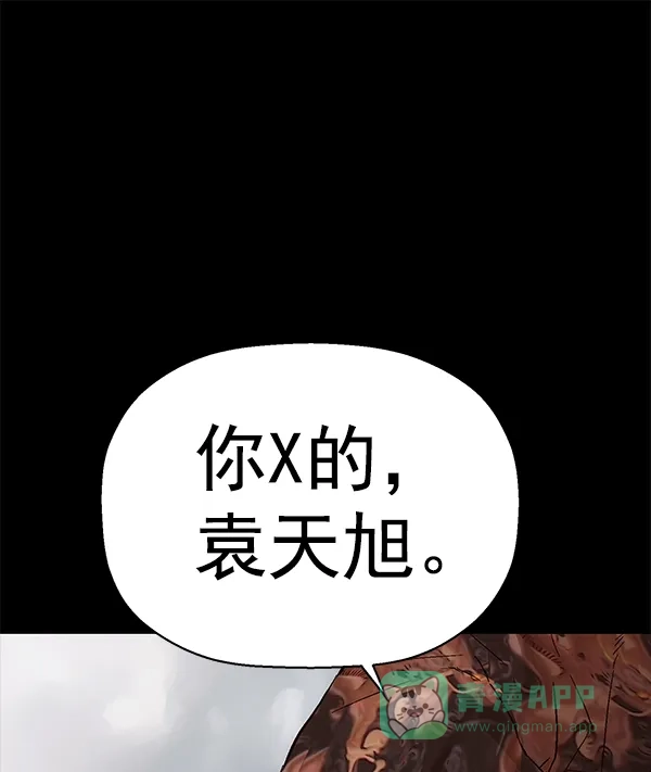 英雄联萌（弱小英雄） 第155话 第11页