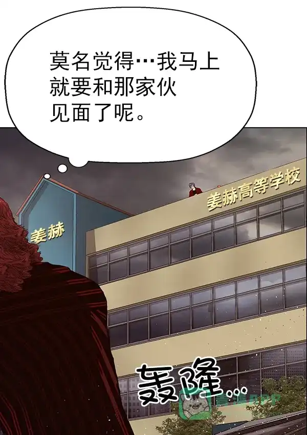 英雄联萌（弱小英雄） 第155话 第29页