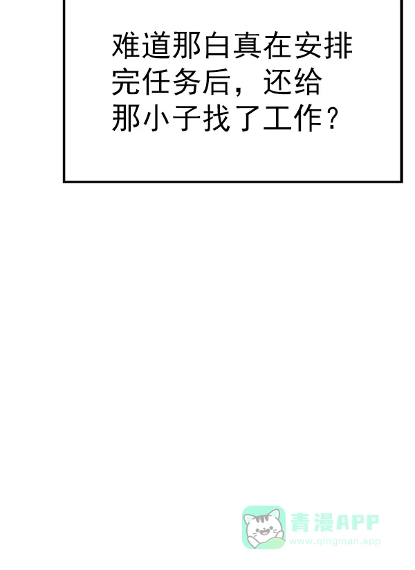 英雄联萌（弱小英雄） 第155话 第45页