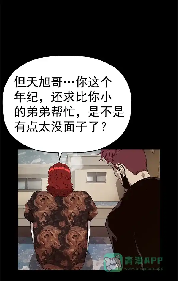 英雄联萌（弱小英雄） 第155话 第7页