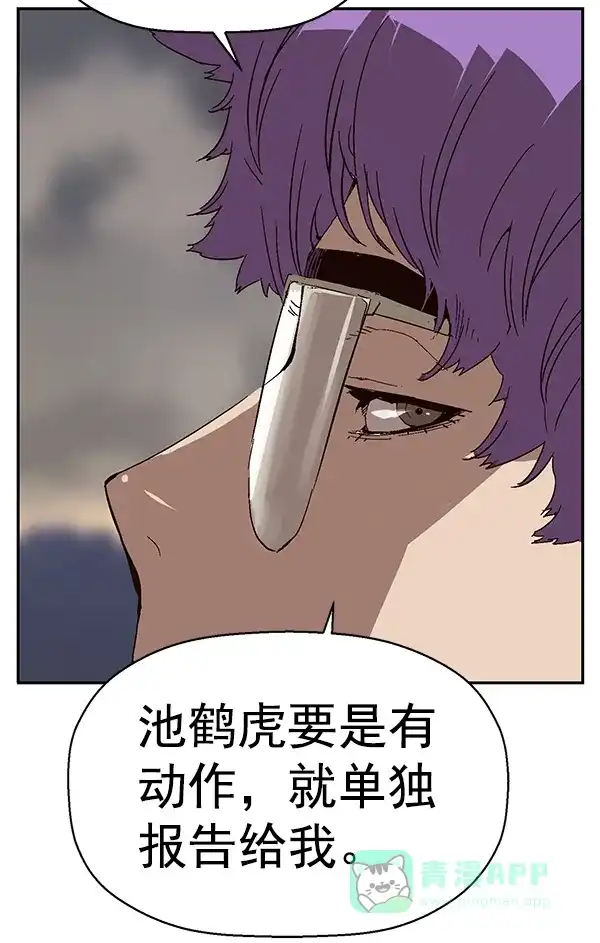 英雄联萌（弱小英雄） 第155话 第51页