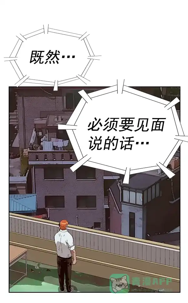 英雄联萌（弱小英雄） 第155话 第129页