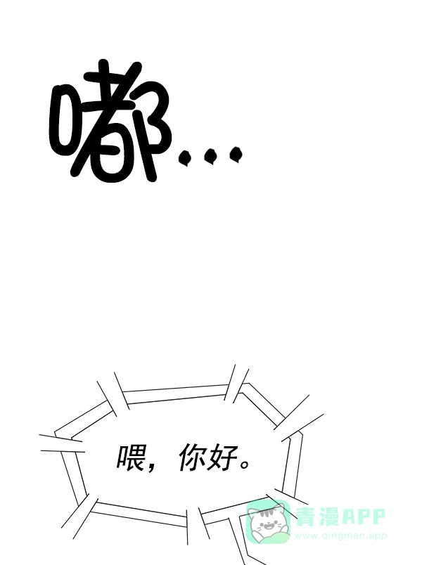 英雄联萌（弱小英雄） 第155话 第121页
