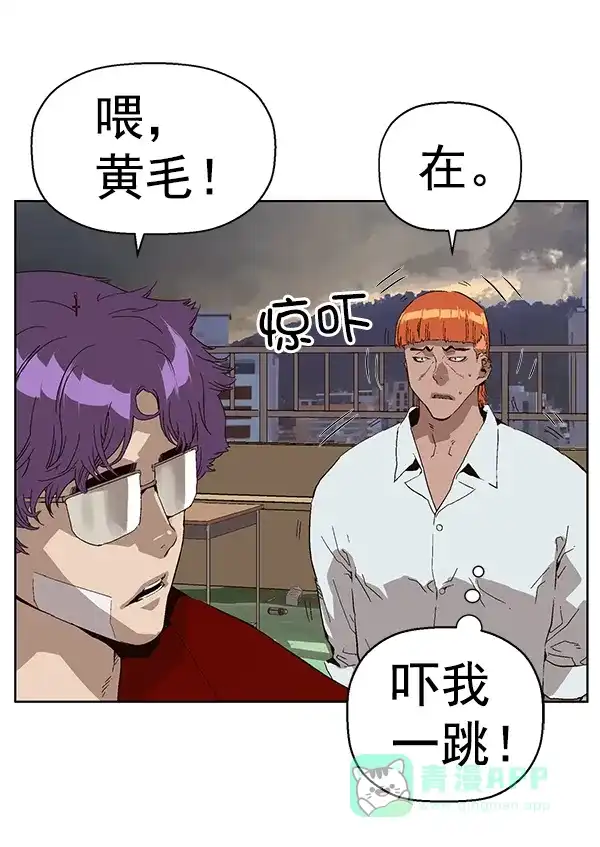 英雄联萌（弱小英雄） 第155话 第46页