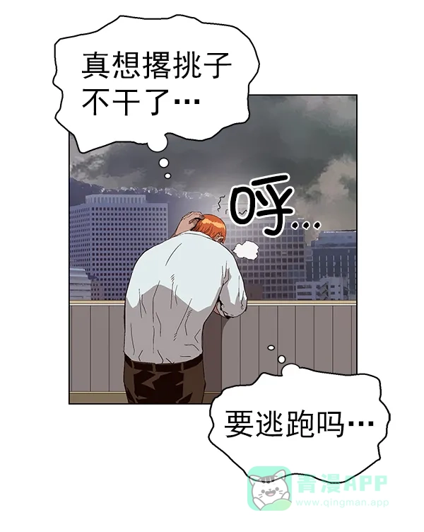 英雄联萌（弱小英雄） 第155话 第135页
