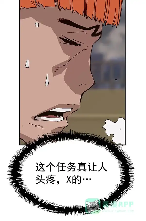 英雄联萌（弱小英雄） 第155话 第62页