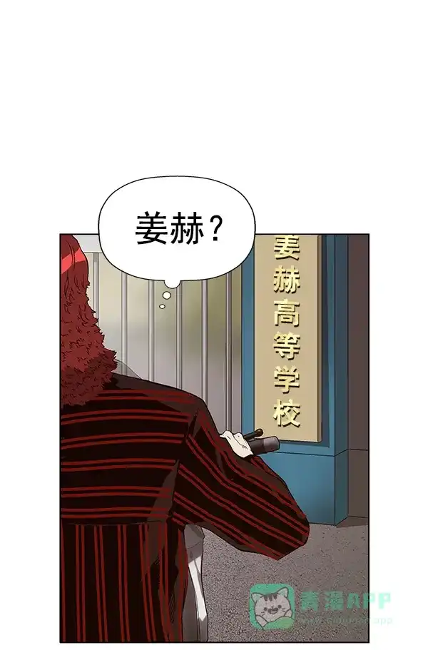 英雄联萌（弱小英雄） 第155话 第3页