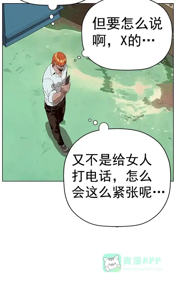 英雄联萌（弱小英雄） 第155话 第118页